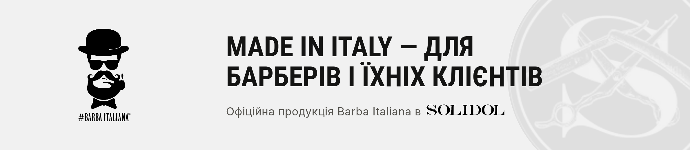 Barba Italiana — офіційна продукція в SOLIDOL